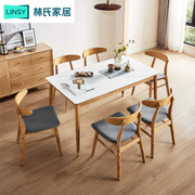 林氏家居实木餐桌椅组合简约原木色长方形饭桌家具林氏木业LS003