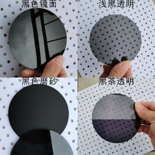 亚克力板黑色圆形加工定制1-30mm厚镜面磨砂，浅黑黑茶透明有机玻璃