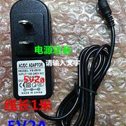 诺亚舟学习机np7200充电线，学生平板电脑电源配接器5v2a1.5a