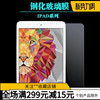 苹果iPadmini 2/3/4 ipad5 Air Air6平板钢化玻璃保护贴膜批PRO
