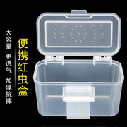 多功能活饵红虫蚯蚓盒子便携渔具盒透气保湿防虫，跑鱼具用品配件盒