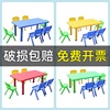 幼儿园桌椅儿童桌子套装，宝宝玩具桌家用塑料学习书桌长方形小椅子