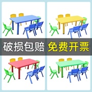 幼儿园桌椅儿童桌子套装宝宝玩具，桌家用塑料，学习书桌长方形小椅子