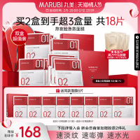 丸美小红笔胜肽，补水面膜紧致保湿