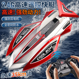 遥控快艇玩具船充电动儿童水上高速游艇轮船男孩防水玩具模型礼物