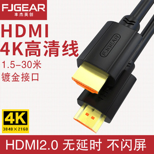 hdmi线4k数据线3d电脑显示器连接线，ps4投影仪信号机顶盒，视频线超高清hdmi线高清监控工程线