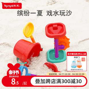 Toyroyal皇室玩具儿童沙滩小工具挖沙铲子水桶旋转水车沙漏1-6岁