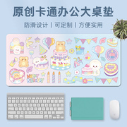 鼠标垫超大草莓熊粉色(熊粉色)可爱女生卡通电脑，键盘垫办公家用个性书桌垫