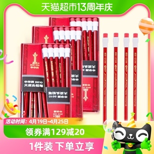 中华铅笔小学生专用一年级hb铅笔，套装素描儿童文具美术用品