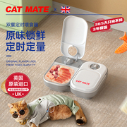 保鲜神器CatMate宠物自动喂食器猫咪狗湿粮定时定量罐头保鲜