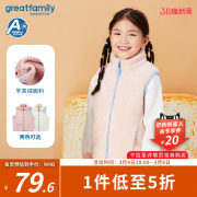 greatfamily歌瑞家冬款马甲童装羊羔绒，马夹上衣百搭坎肩大童