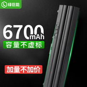 绿巨能联想笔记本电脑电池e40e50t410it420t510w510e420e520l410l412l420l510l512l520sl410k