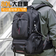 旅行包男背包户外登山包大容量旅游双肩包出差登机包大行李包书包