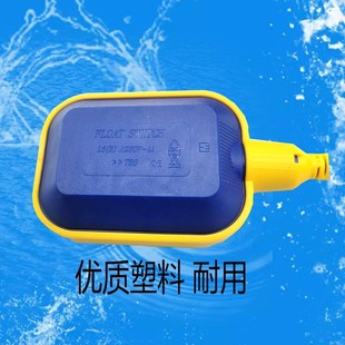 促水浮球开关水位控制器污 自动地下室 水液位计传感器感应器上厂