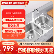 科勒齐悦厨房不锈钢大小槽水槽台上厨盆双槽水槽龙头套餐45380