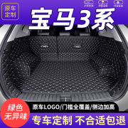 适用宝马3系后备箱垫专用全包围gt汽车325li尾箱垫320li后背330i