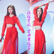 红昭愿舞蹈服学生现代中国风汉服性感，民族红色古装扇子表演演出服