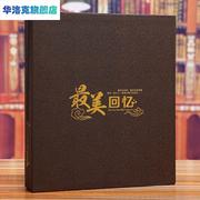 影集相册5寸6寸7寸过塑400张插页式567寸混装影集情侣家庭纪念册