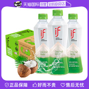 自营if椰子水100%纯nfc果汁孕妇泰国进口生椰水饮料香水椰汁