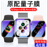 苹果手表膜iwatch6全屏贴iwatch5代applewatch保护膜，watch12全覆盖全身38404244mm钢化watch4贴膜s6s5s4