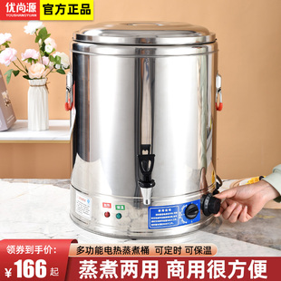 不锈钢电热烧水保温桶商用大容量，蒸煮汤桶煮粥桶一体，电加热开水桶