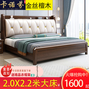 檀木实木床双人床2米乘2米2大床高箱储物约软包卧室婚床