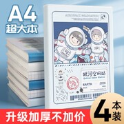 A4胶套加厚大号学生笔记本简约大学生男生款英语创意小清新记事本高中生日记学习记录本册横线太空人本子