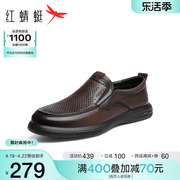 红蜻蜓男鞋2024夏季镂空商务皮鞋男士通勤一脚蹬透气休闲皮鞋