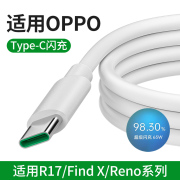 能适typec数据线适用oppo充电线器，超级reno6闪充65w安卓r1517k10find专用7tpc8pro手机x快充a9加长2米tpyec