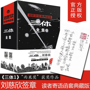 新华书店正版 中国科幻 侦探小说 文轩网