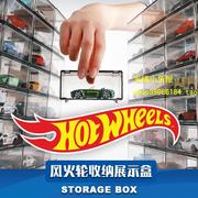 hotwheels风火轮收纳盒展示盒可组合男孩玩具车车模收纳盒tomy卡