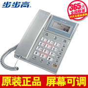 步步高hcd6101电话机，免电池来电显示办公座机固定电话机
