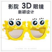 3d眼镜夹片高品质影院用成人3圆偏F光电影院专用儿童夹片立体3高