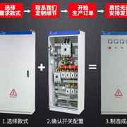 厂促成套定制xl动力，柜配电箱电控柜变频自动动力箱室内工