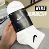 nike耐克袜子男女中筒袜，白色健身防臭短袜纯棉篮球运动长袜潮