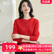 米思阳2024春季新年红色针织衫，毛衣宽松羊毛，开衫短款上衣女