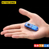 NITECORE奈特科尔Tube小巧随身强光手电筒 迷你钥匙扣袖珍USB充电