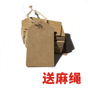 牛皮纸空白麻绳吊牌合格证，衣服装标签饰品珠宝，价格标签定制卡