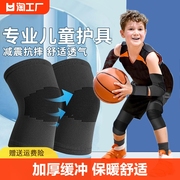 儿童运动护膝护肘足球，膝盖打篮球专业专用护具，踢护套男童防摔装备