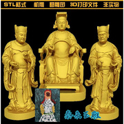 947王母娘娘神仙侍从太监公公侍卫，圆雕图stl文件，3d打印模型图纸
