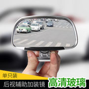 教练车汽车倒车镜辅助后视镜盲点镜，加装镜反光镜辅助镜广角小圆镜