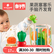 科巢塞塞乐婴儿0一1岁宝宝手指玩具3到6六个月以上7益智8早教儿童