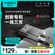 罗马仕20000毫安充电宝双自带线双向快充大容量小巧便携一线多充闪充适用华为小米苹果iphone15/14Pro/13手机