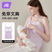 麒婧哺乳吊带背心莫代尔夏季薄款产后春秋款免穿文胸喂奶上衣内衣