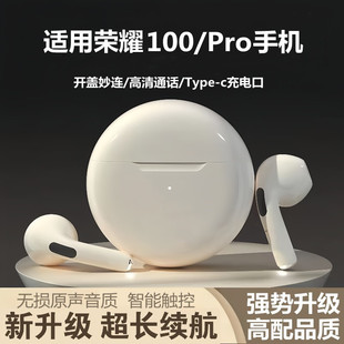 适用华为荣耀100蓝牙耳机入耳式honor荣耀100pro无线耳机