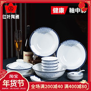 红叶陶瓷28头碗碟套装，家用中式陶瓷碗，盘子景德镇青花瓷餐具送礼
