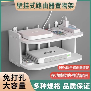 wifi置物架路由器放置架挂墙电视机顶盒，免打孔散热壁挂托架收纳盒