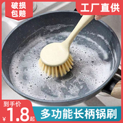 2个长柄锅刷洗锅刷厨房用刷锅神器多功能锅刷不沾油易清洗不掉毛