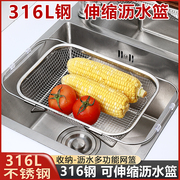 316不锈钢水槽沥水篮厨房水池伸缩洗菜盆沥水架多功能餐具碗筷架