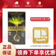 欧莱雅臻萃精油染发剂膏植物黑色遮盖白发自己在家染发霜男女可用